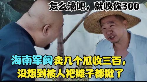 吃瓜搞笑场景视频下载免费,免费下载搞笑吃瓜视频，欢乐无限