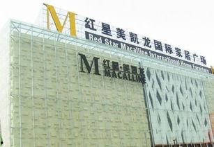 红星美凯龙吃瓜视频,揭秘家居行业幕后风云