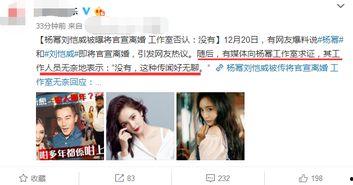 杨幂离婚吃瓜群众视频,吃瓜群众热议不断，视频揭秘幕后真相