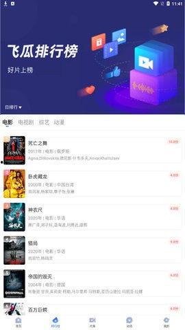 吃瓜视频最全观看软件,吃瓜视频最全观看软件，一网打尽热门内容！