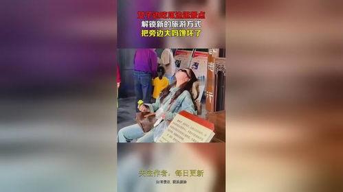 旅游女子吃瓜视频下载,揭秘网红美食背后的故事