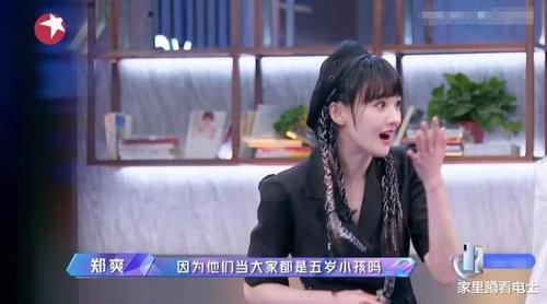 郑爽坐地吃瓜的视频,这瓜太新鲜了！