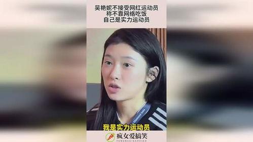 吴艳妮吃瓜视频在线观看,揭秘娱乐圈幕后故事